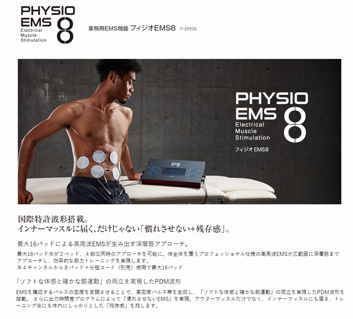 physio ems8